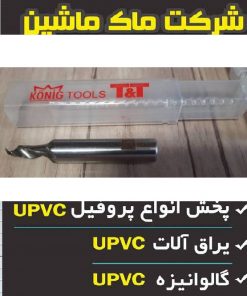 مته هشت کوتاه آلومینیوم